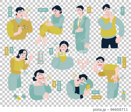 体調不良 体の不調を感じる人のセット 96608711