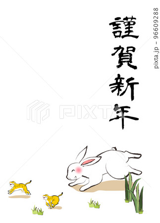 卯年年賀状テンプレート絵手紙風 卯年年賀状テンプレート絵手紙風 96609288