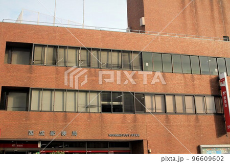 西成郵便局 96609602