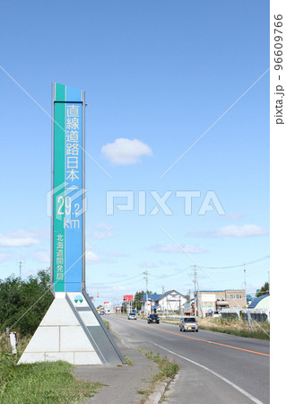 直線道路日本一・美唄方　国道12号線　R12　美唄～滝川　29.2km 96609766