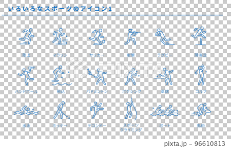 各種運動圖標集1，矢量素材 96610813