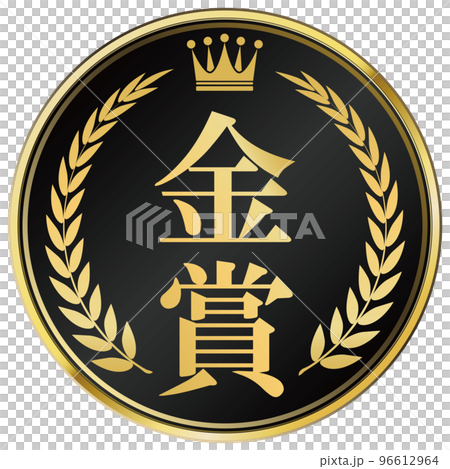 月桂樹 月桂樹 96612964