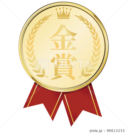 月桂樹(金メダル) 月桂樹(金メダル) 96613253