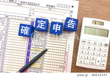 確定申告書と電卓 文字あり 96616347