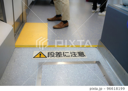 乗り物 段差に注意 乗り物 段差に注意 96618199