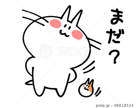 首をかしげてまだ？と問うにゃんことハムスターのイラスト素材 96618524