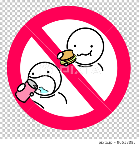 飲食禁止マーク 96618883