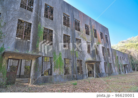 【大久野島の発電場跡 (軍事施設 遺跡)】 広島県竹原市忠海町 96620001