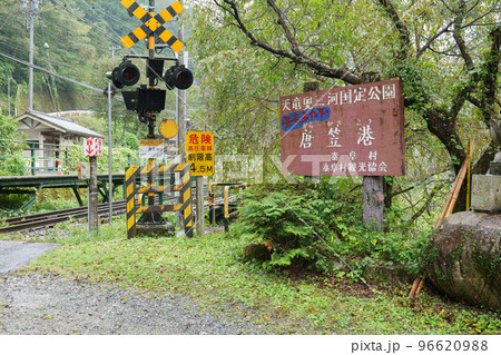 唐笠駅と唐笠港入り口 唐笠駅と唐笠港入り口 96620988