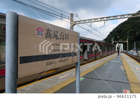 Keio Takaosanguchi station sign near Mt Takao in Tokyo, Japan. September 14, 2022 96621175