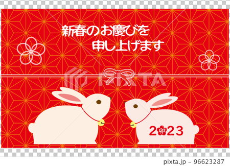 2023年 年賀状 卯年 リボンとペアウサギ 2023年 年賀状 卯年 リボンとペアウサギ 96623287