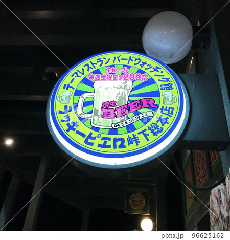 ラッキーピエロ峠下総本店の看板 96625162