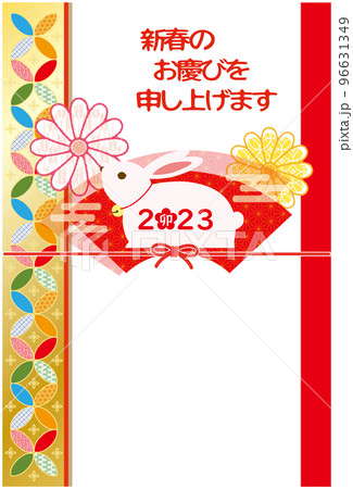 2023年 年賀状 卯年  扇型とうさぎ  96631349