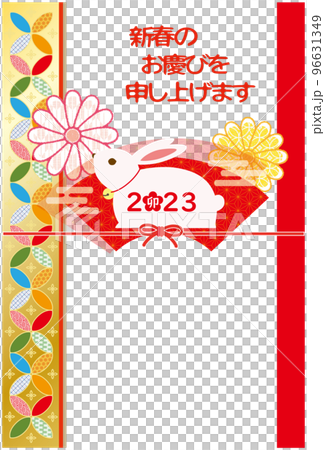 2023年 年賀状 卯年  扇型とうさぎ  96631349