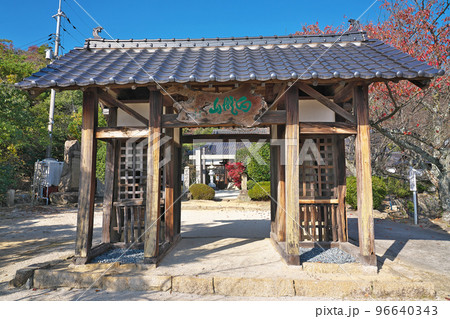 【龍泉寺】 広島県三原市小泉町 96640343