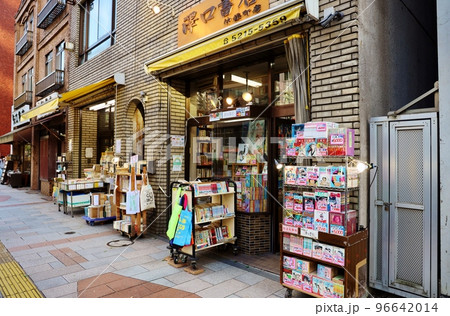 神保町 96642014