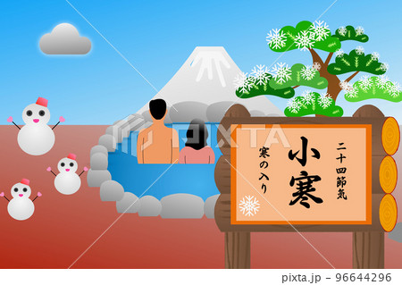 小寒 96644296