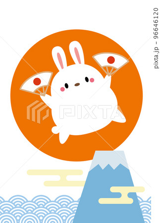 2023年 卯年 うさぎ 富士山 日の出 年賀状 /縦10文字なしジャンプ 2023年 卯年 うさぎ 富士山 日の出 年賀状 /縦10文字なしジャンプ 96646120