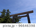 神の領域へ 96646398