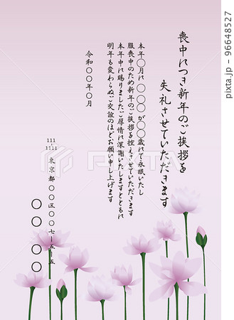 喪中のお知らせ　故人を偲ぶように咲き誇る蓮の花 96648527