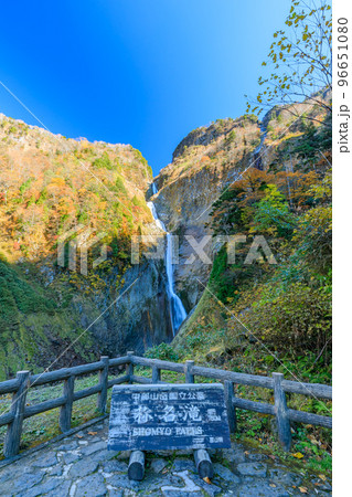 秋の称名滝 富山県立山町 秋の称名滝 富山県立山町 96651080