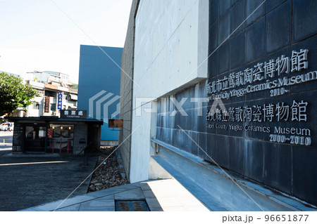 建築 構築 アーキテクチャ 96651877