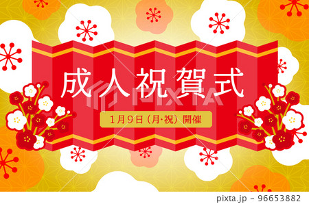日本らしい屏風をイメージした梅模様の和風お祝いフレーム素材_横長_金と赤 96653882