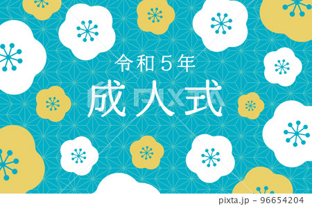 日本らしい梅模様の和風お祝いフレーム素材_成人式 成人の日_水色 日本らしい梅模様の和風お祝いフレーム素材_成人式 成人の日_水色 96654204