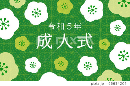 日本らしい梅模様の和風お祝いフレーム素材_成人式 成人の日_緑 日本らしい梅模様の和風お祝いフレーム素材_成人式 成人の日_緑 96654205