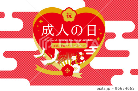 日本らしい紅白梅と鶴と霞の和風お祝いハートフレーム素材_成人式 成人の日_赤 96654665