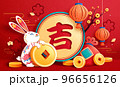 2023 Chinese new year greeting card 96656126