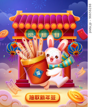 CNY promotion poster CNY promotion poster 96656288