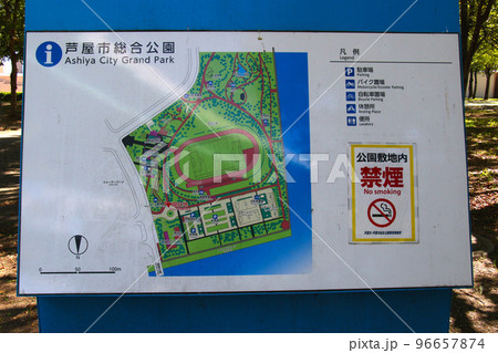 芦屋市総合公園グランドの案内図 96657874