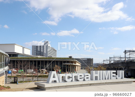 姫路市文化コンベンションセンター アクリエひめじ 姫路市文化コンベンションセンター アクリエひめじ 96660027
