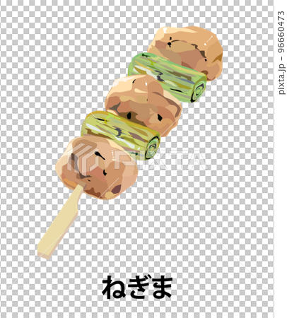 ねぎまの焼き鳥のイラスト 96660473