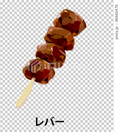 Illustration of liver yakitori Illustration of liver yakitori 96660476