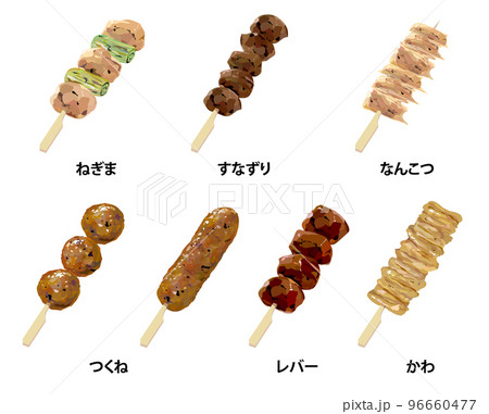 焼き鳥のイラストセットのイラスト素材 [96660477] - PIXTA