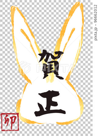 Year of the Rabbit Simple brush line drawing Cute rabbit New Year's card material 2023 Year of the Rabbit Simple brush line drawing Cute rabbit New Year's card material 2023 96662012