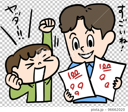 お父さんが子供のテストを見て褒める 96662020