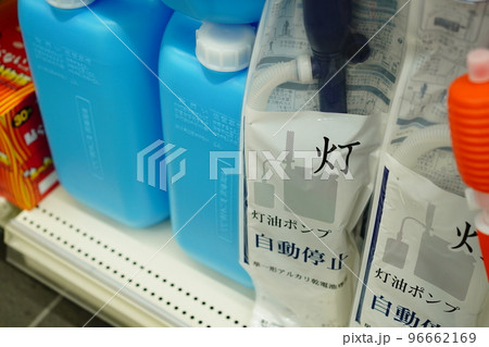 灯油タンクと灯油ポンプ 灯油タンクと灯油ポンプ 96662169