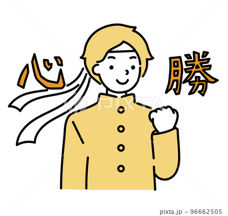 学ランを着た学生　必勝 96662505
