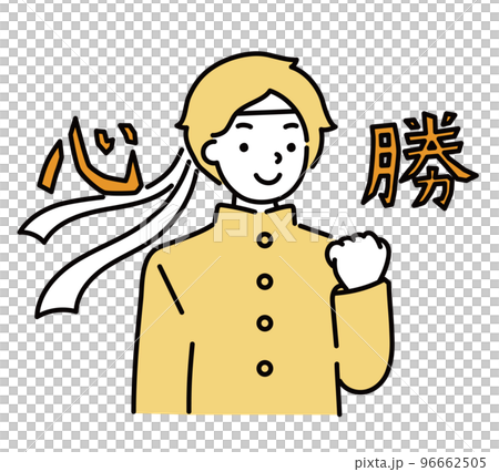 学ランを着た学生　必勝 96662505