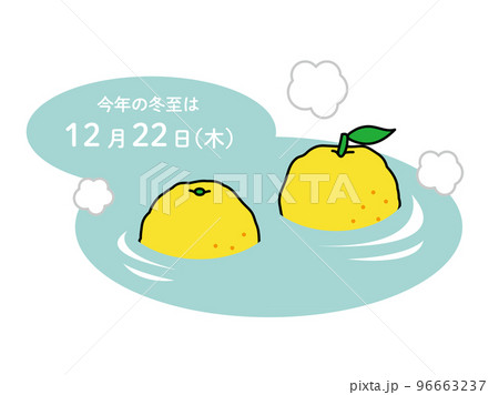 2022年の冬至 96663237