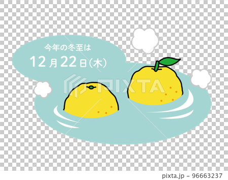 2022年の冬至 96663237