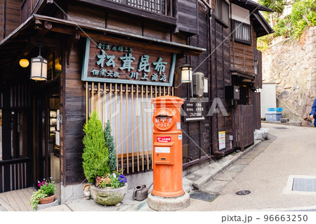 有馬温泉 街並み 有馬温泉 街並み 96663250