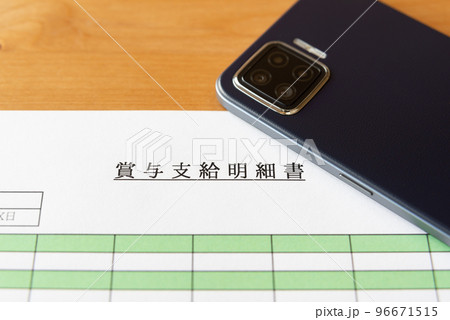 賞与明細書とスマートフォン　デジタル払い　給与デジタル払い 96671515