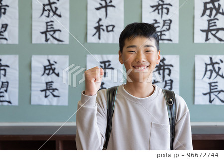 ガッツポーズをする小学生 96672744