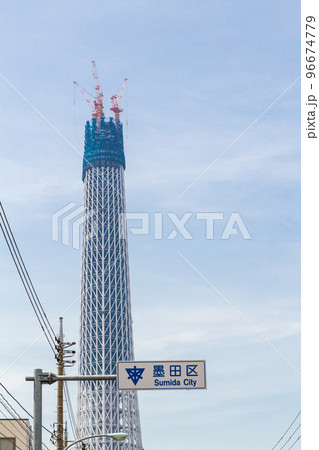 「東京都」建設中の東京スカイツリー 「東京都」建設中の東京スカイツリー 96674779