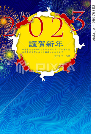 卯　年賀状　和柄　背景 96676382