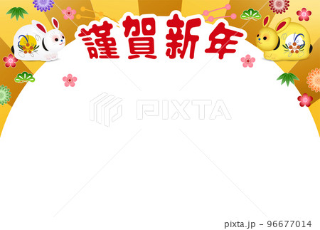 卯　年賀状　和柄　背景  96677014